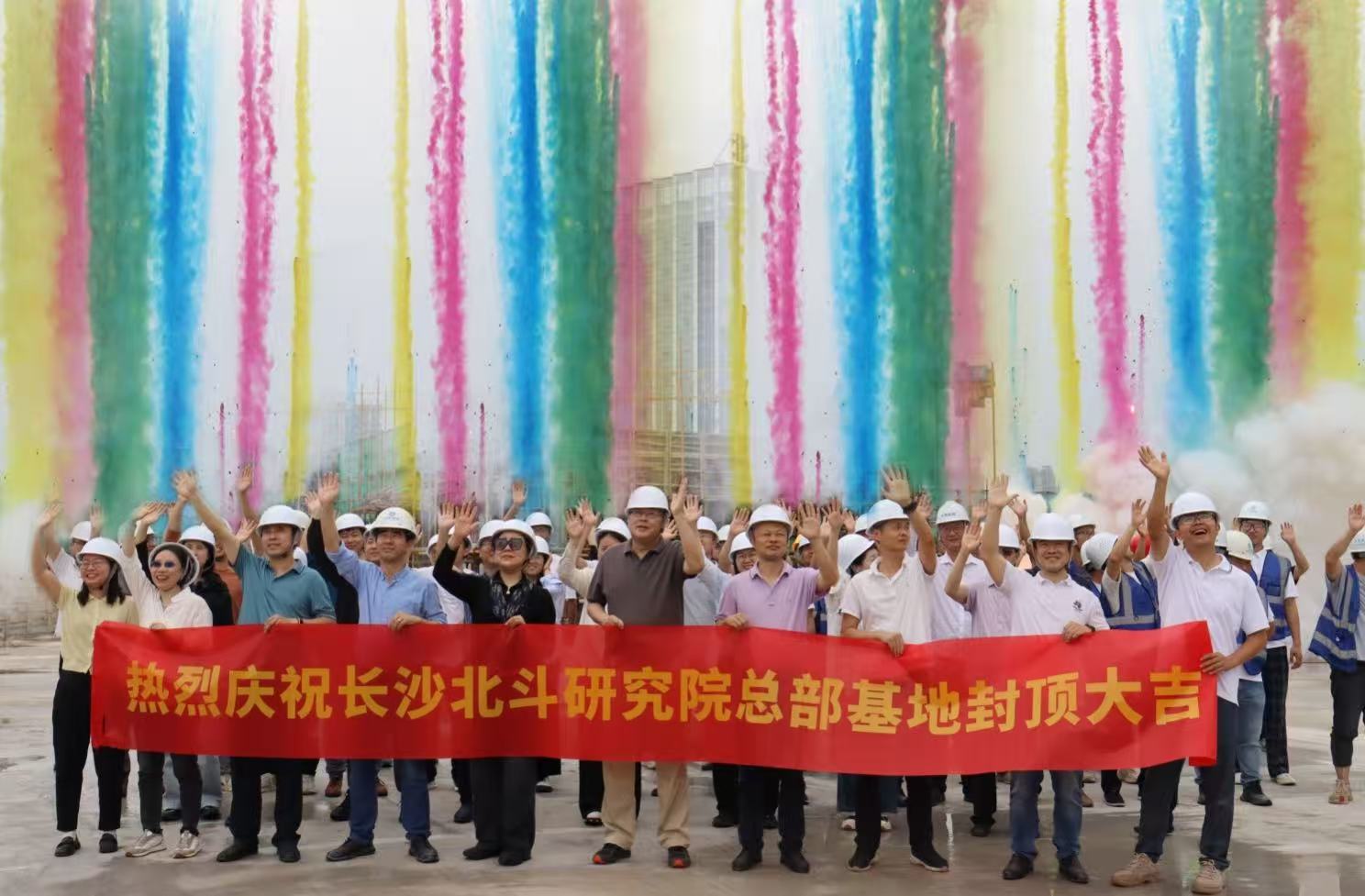 長沙北斗研究院總部基地喜封金頂！